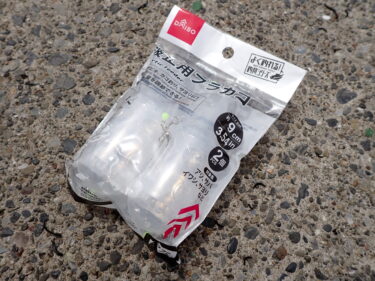 【ダイソー釣具】やっぱり速攻で錆びちゃう…実釣で判明！サビキ釣り波止用プラカゴは使えない？